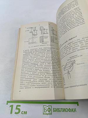 Оптоэлектроника в вопросах и ответах