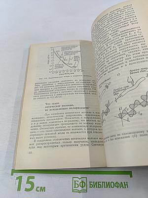 Оптоэлектроника в вопросах и ответах