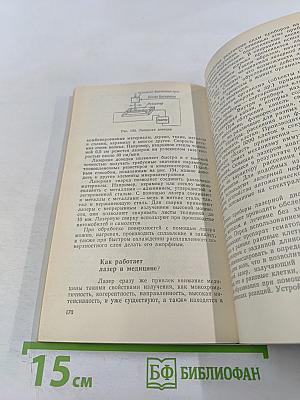 Оптоэлектроника в вопросах и ответах