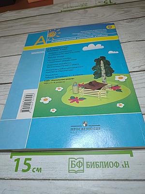 Технология 2 класс