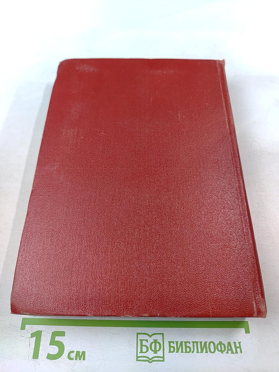 Собрание сочинений. Том 3. Драмы