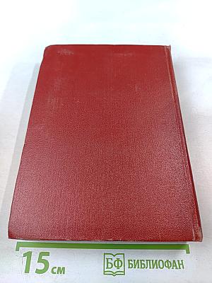 Собрание сочинений. Том 3. Драмы