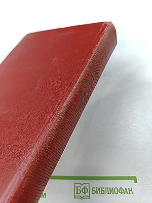 Собрание сочинений. Том 3. Драмы