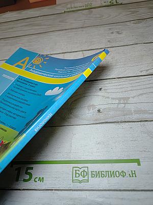 Технология 2 класс