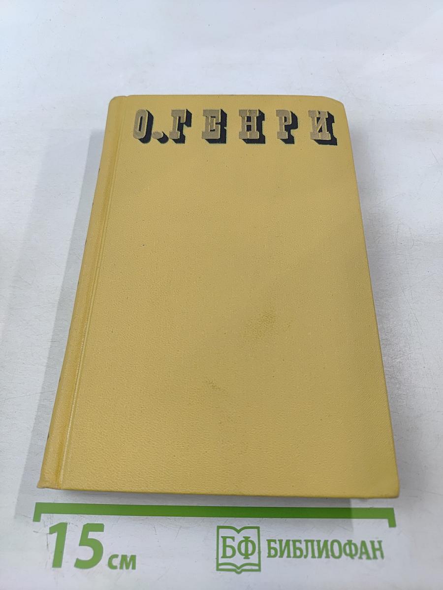 Сочинения в трех томах. Том 2