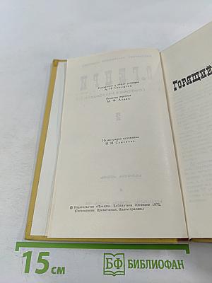 Сочинения в трех томах. Том 2