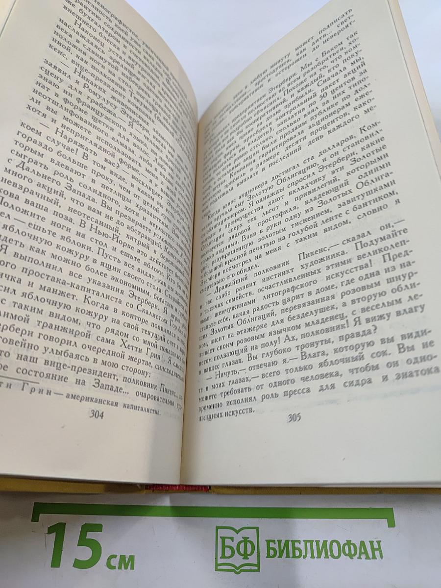 Сочинения в трех томах. Том 2