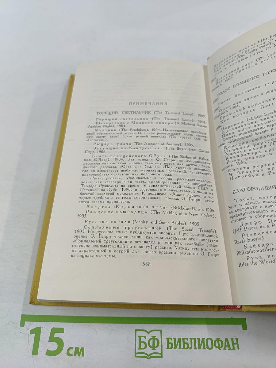 Сочинения в трех томах. Том 2