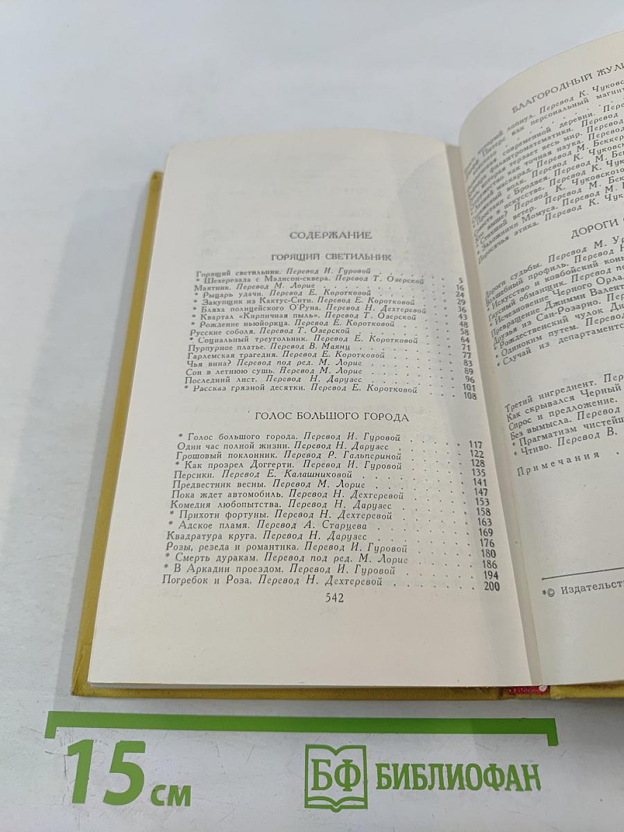 Сочинения в трех томах. Том 2