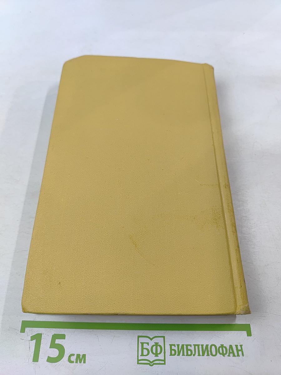 Сочинения в трех томах. Том 2