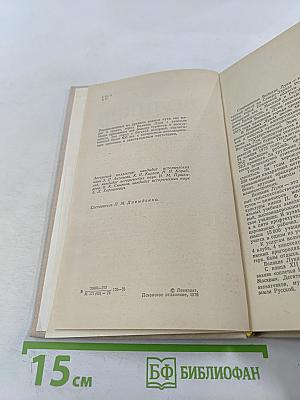 Великие Луки. Исторические очерки