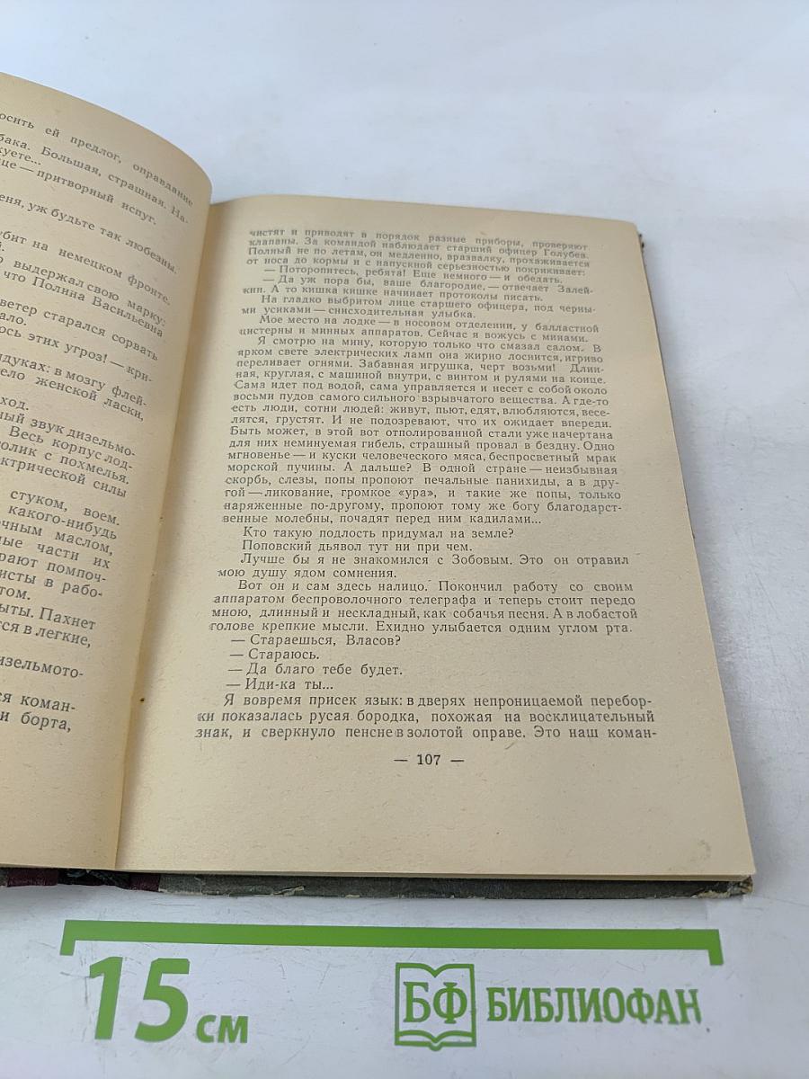 Женщина в море