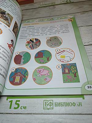 Технология. 2 класс