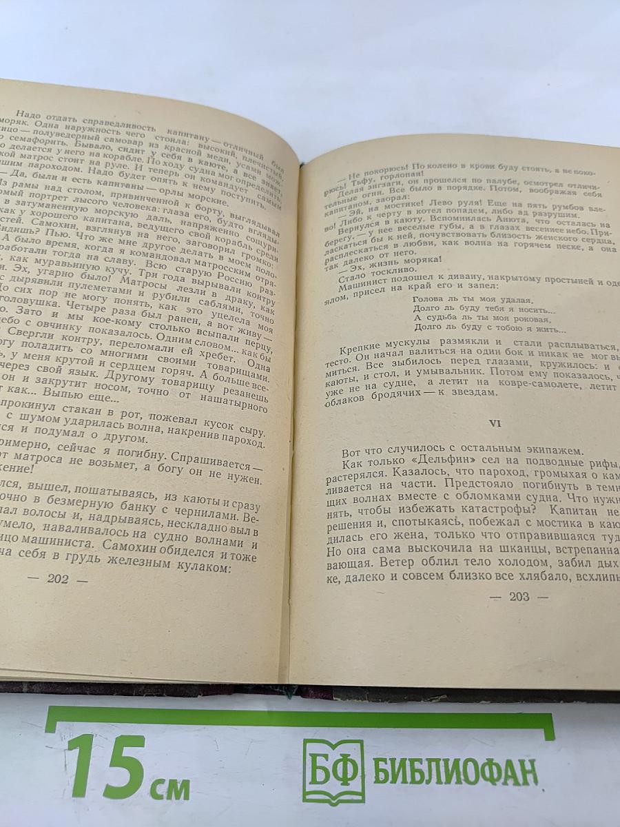 Женщина в море