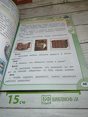 Технология. 2 класс