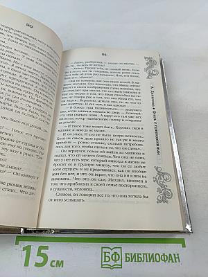 Серебряная книга детектива