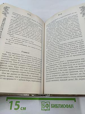 Серебряная книга детектива
