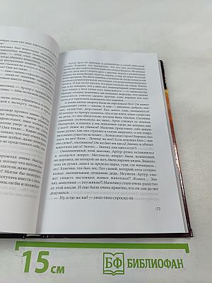 Заплатка для бытия