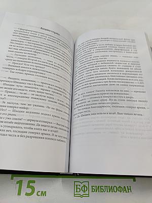 Заплатка для бытия