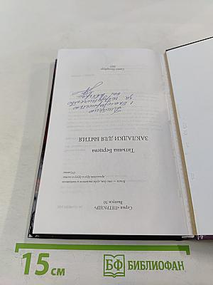 Заплатка для бытия