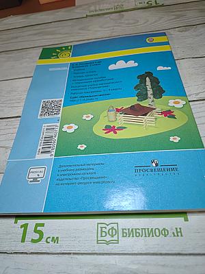 Технология. 2 класс