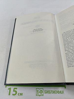 Сибирские рассказы