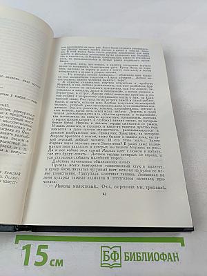 Сибирские рассказы