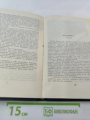 Сибирские рассказы