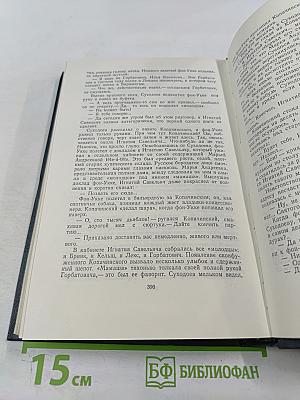 Сибирские рассказы