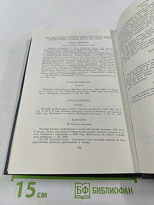 Сибирские рассказы