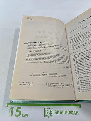 Готовимся к экзаменам. Справочник школьника по математике 5-11 классы