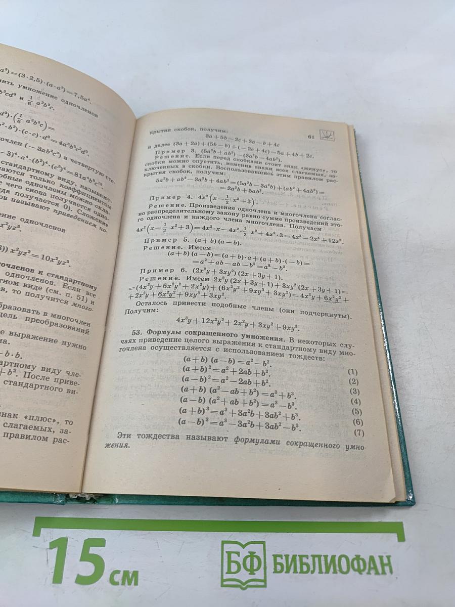 Готовимся к экзаменам. Справочник школьника по математике 5-11 классы