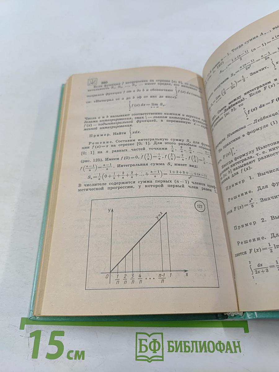 Готовимся к экзаменам. Справочник школьника по математике 5-11 классы