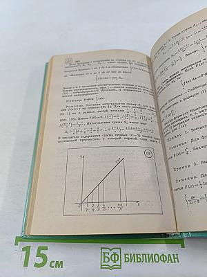 Готовимся к экзаменам. Справочник школьника по математике 5-11 классы