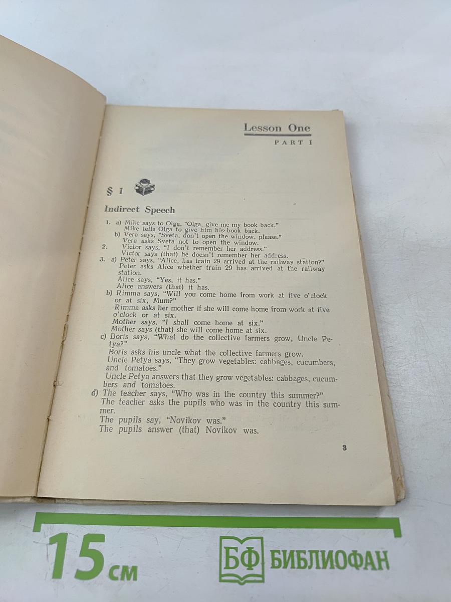 Учебник английского языка для 8 класса средней школы. Eighth Form English Pupil's book