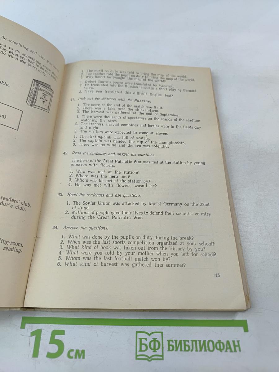 Учебник английского языка для 8 класса средней школы. Eighth Form English Pupil's book