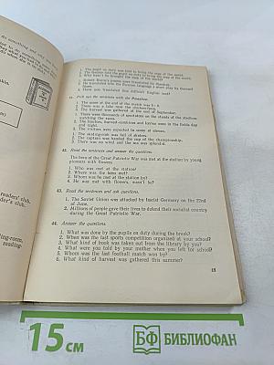 Учебник английского языка для 8 класса средней школы. Eighth Form English Pupil's book