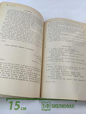 Учебник английского языка для 8 класса средней школы. Eighth Form English Pupil's book