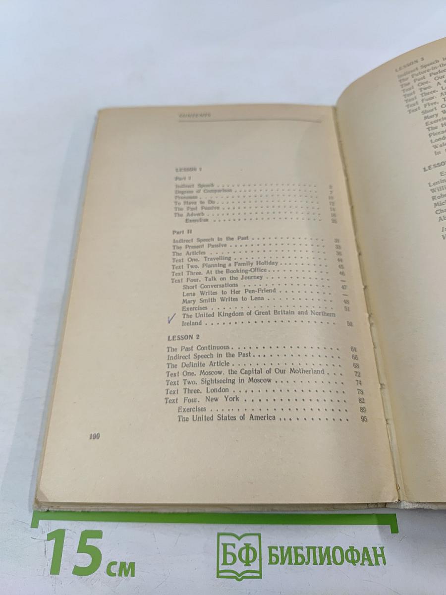 Учебник английского языка для 8 класса средней школы. Eighth Form English Pupil's book