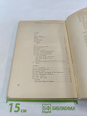 Учебник английского языка для 8 класса средней школы. Eighth Form English Pupil's book