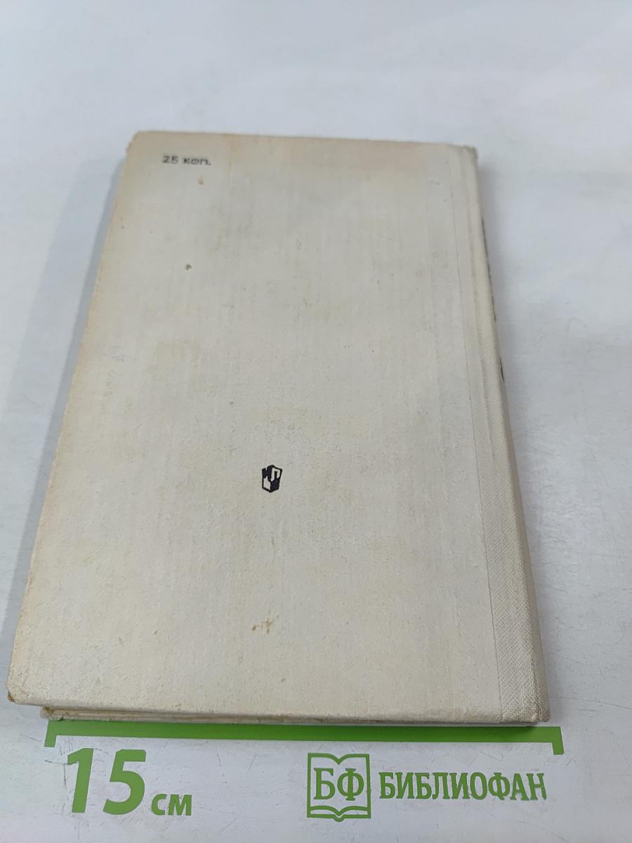 Учебник английского языка для 8 класса средней школы. Eighth Form English Pupil's book