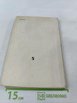 Учебник английского языка для 8 класса средней школы. Eighth Form English Pupil's book