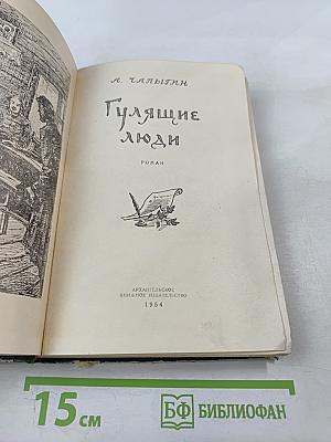 Гулящие люди