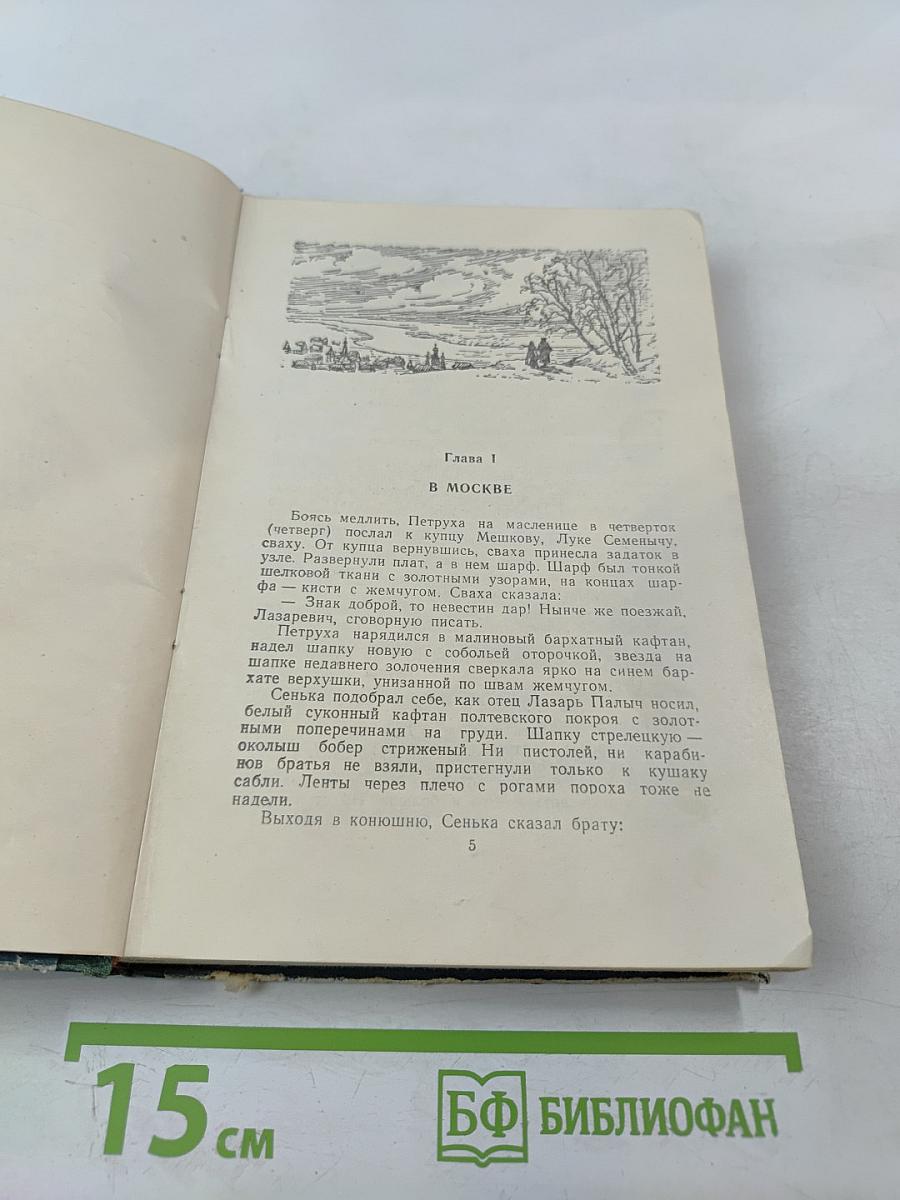 Гулящие люди