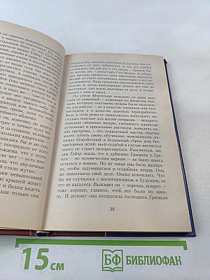 Парфюмер. История одного убийцы