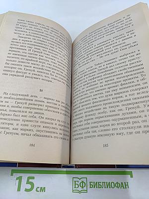 Парфюмер. История одного убийцы