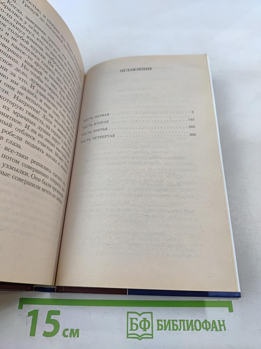 Парфюмер. История одного убийцы