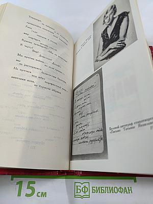 Владимир Маяковский. Собрание сочинений в двенадцати томах. Том 5