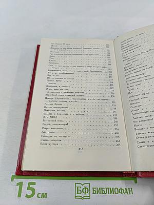 Владимир Маяковский. Собрание сочинений в двенадцати томах. Том 5