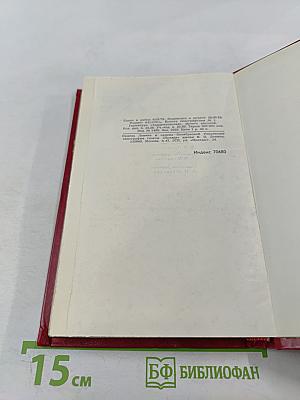 Владимир Маяковский. Собрание сочинений в двенадцати томах. Том 5